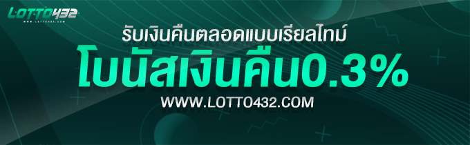 โปรโมชั่นฝากเงินครั้งเเรกของวัน